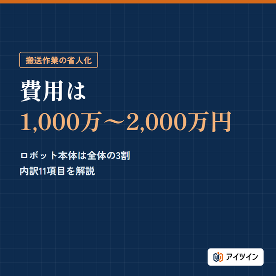 ipros_04_hansou_main_800.png
