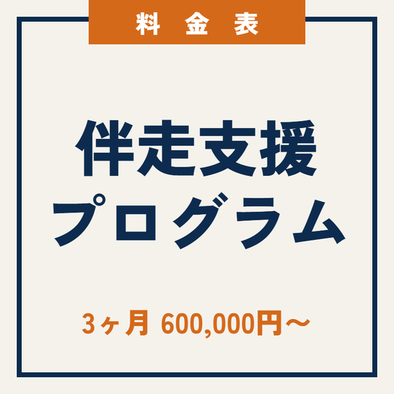 ipros_price_partner_thumb_800.png
