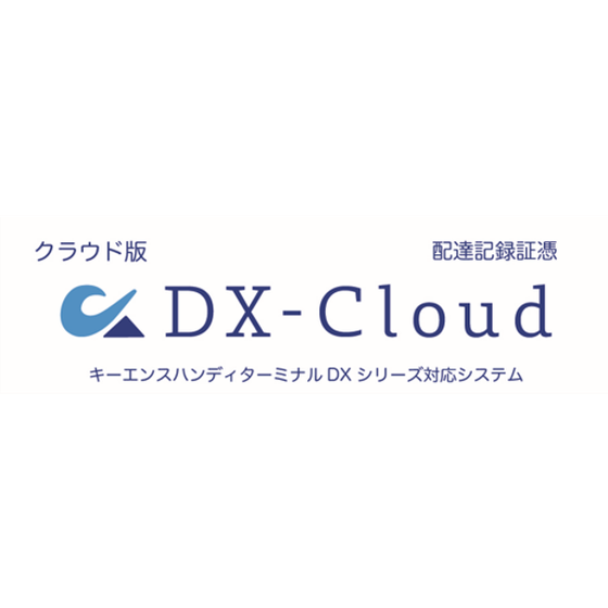 dx-cloud-log.png