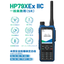 一般業務用(SR)携帯型無線機『HP79XExIIC』