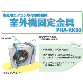 Air conditioner outdoor unit mounting bracket