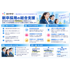 New Graduate Recruitment Support