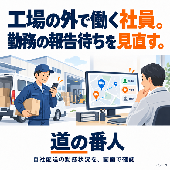 M03_自社配送.png