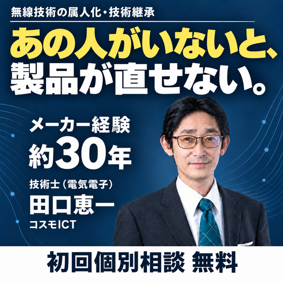 T03_技術継承.png