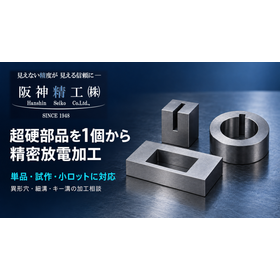 超硬部品の単品・試作加工｜貫通形状も底付きも相談