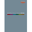 [Data] Collection of Case Studies on Custom Solutions Supporting Examination and Evaluation Challenges