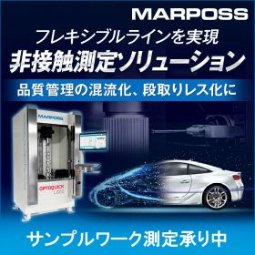 【金属加工向け】シャフト向け非接触測定ソリューション