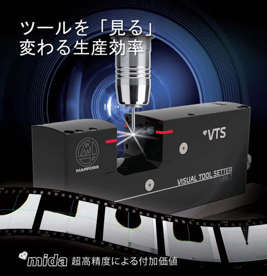 【航空宇宙向け】CCDカメラ非接触工具測定システム VTS WF