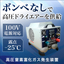 高圧窒素富化ガス発生装置『HND-4640D』※事例進呈