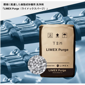 洗浄剤『LIMEX Purge(ライメックスパージ)』