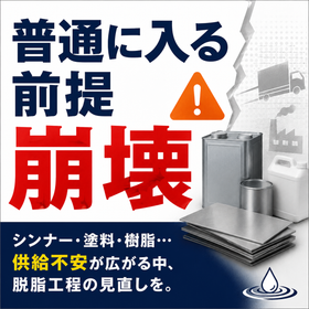 &ldquo;普通に入る&rdquo;前提、崩れていませんか？