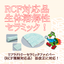 Biodegradable ceramic angle joint gasket and packing compatible with RCF.