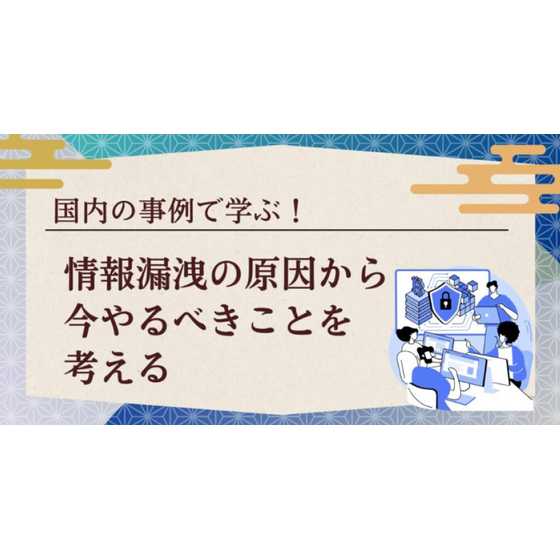 ?国内の事例で学ぶ 画像.png