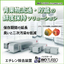 Bio Turbo Freshness Preservation Device for Flower Markets
