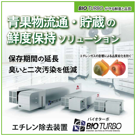 BioTurbo_550-2024.jpg