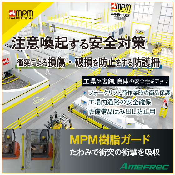 mpm-tawami550.jpg