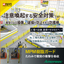 Safety measures for factories and warehouses are strengthened with the protective fence 'MPM Guard'.