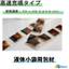 高速充填に対応！液体小袋用包材のご紹介