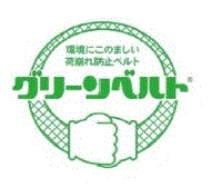 パレット用荷崩れ防止ベルト『グリーンベルト(R)』