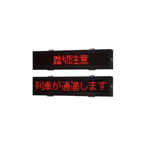 踏切情報表示器『SD5057※-01』1.JPG