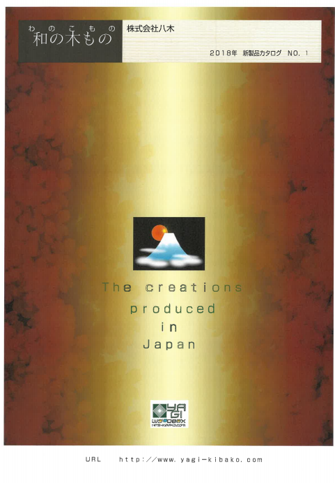 製品カタログ　『和小物』