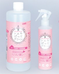 除菌・消臭剤『シャルぱっとクリーン』