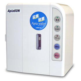 微酸性電解水生成装置　Apia60N（アピア60N）