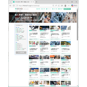 [Useful Information] We are currently showcasing case studies of RFID implementation on our website!