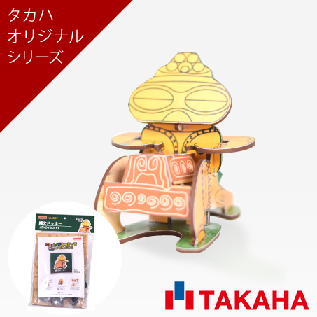 電気工作キット(ソレキット)『縄文ドッキー』