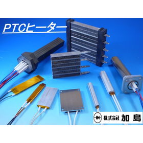 【自動車向け】PTCヒーター