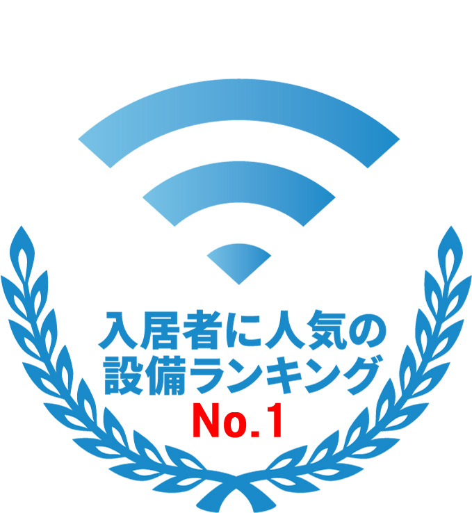 【室内工事不要】同軸式高速ネット回線システム「スマートネット」