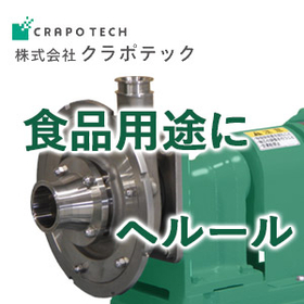 果汁製造工程向け　破砕ポンプによる色味改善