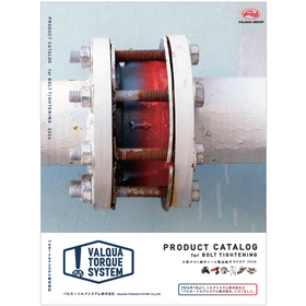 大型ボルト締付ツール製品総合カタログ 2026