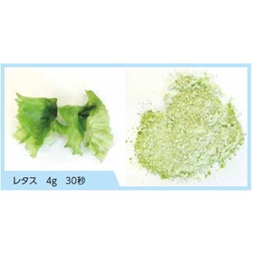 [LAB MILL2 Grinding Example] Lettuc...