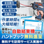 解説資料　基礎から学べる自動結束機とは？【※無料進呈】