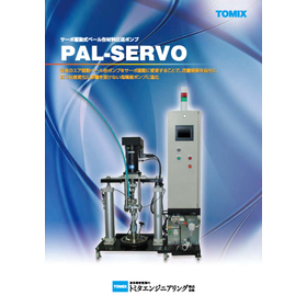 【接着剤向け】PAL-SERVOによる精密塗布