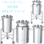 Stainless Steel Rule Open Pressure Vessel [PCN-F] Series