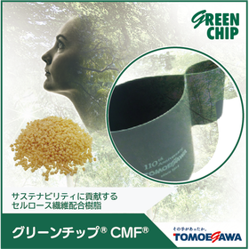 Composite resin with a high loading of cellulose fibers "GREEN CHIP CMF"​