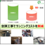 空調・省エネ工事からメンテナンス　省エネコンサルのエコプラン