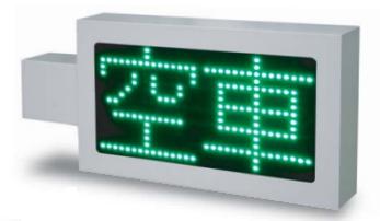 LED満空表示器　「パーキングサイン」