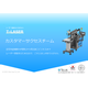 【T-LASER】CS_ask.png