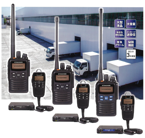 携帯型無線機『VXD450V/U/R』 中古スマホ販売・レンタル無線のCONET