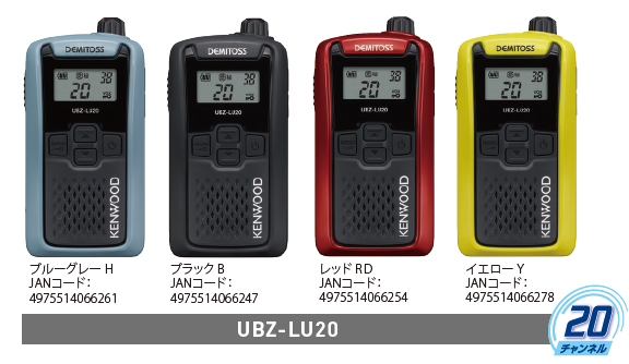 G6116 & MOTOROLA/MiT7000/デジタル簡易無線機/モトローラ