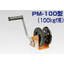 Minimax Pull Manual Winch "PM-100 Type"