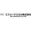 エスジーケミカル株式会社　事業紹介