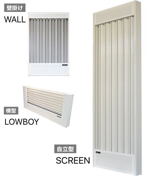 ハイブリッド型輻射空調システム『ecowinハイブリッド』