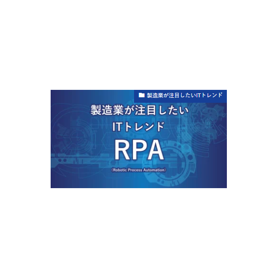 RPAとは.PNG