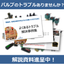 【事例集進呈】電磁弁、空気圧操作弁トラブル事例と解決策ASCO