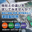 部品搭載基板から回路図復元