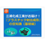 プラスチック射出成形の豆知識（基礎編）